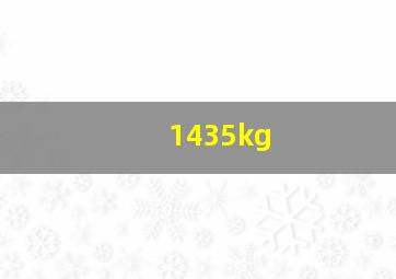 1435kg