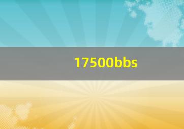 17500bbs