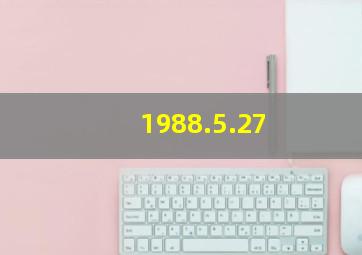 1988.5.27