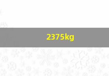 2375kg