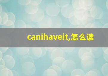 canihaveit,怎么读