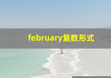 february复数形式