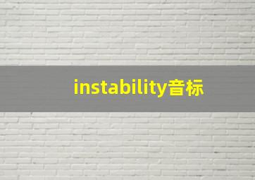 instability音标