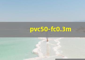 pvc50-fc0.3m