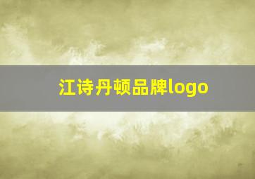 江诗丹顿品牌logo