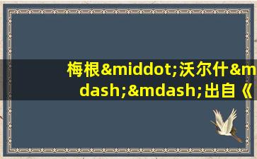 梅根·沃尔什——出自《刺客学妹》