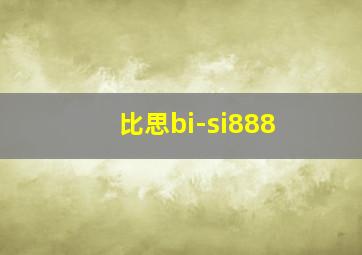 比思bi-si888